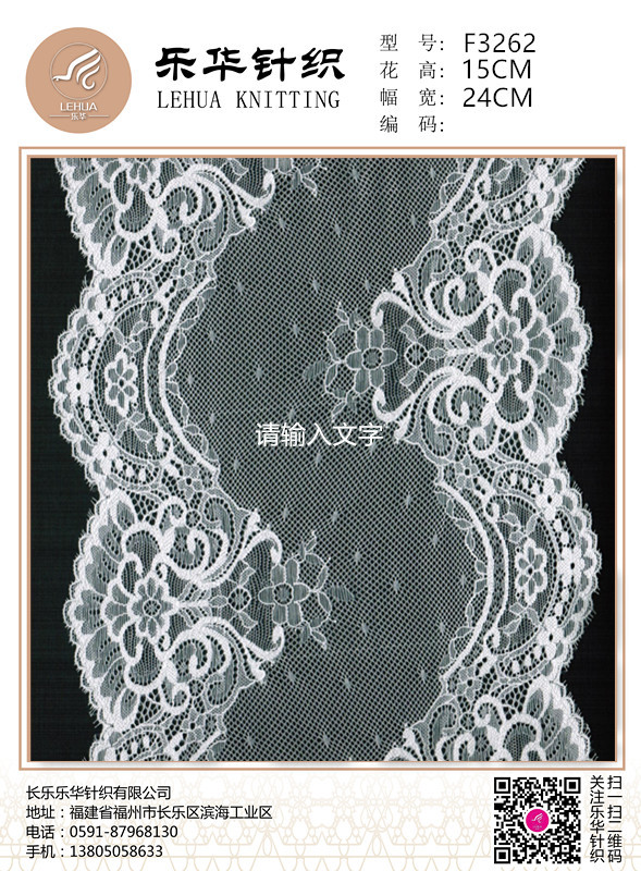 24cm Computer stretch lace foreign trade high-quality underwear, swimsuit, wedding dress, sexy clothing production