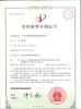 Shenzhen Luckym Technology Co., Ltd. Certifications