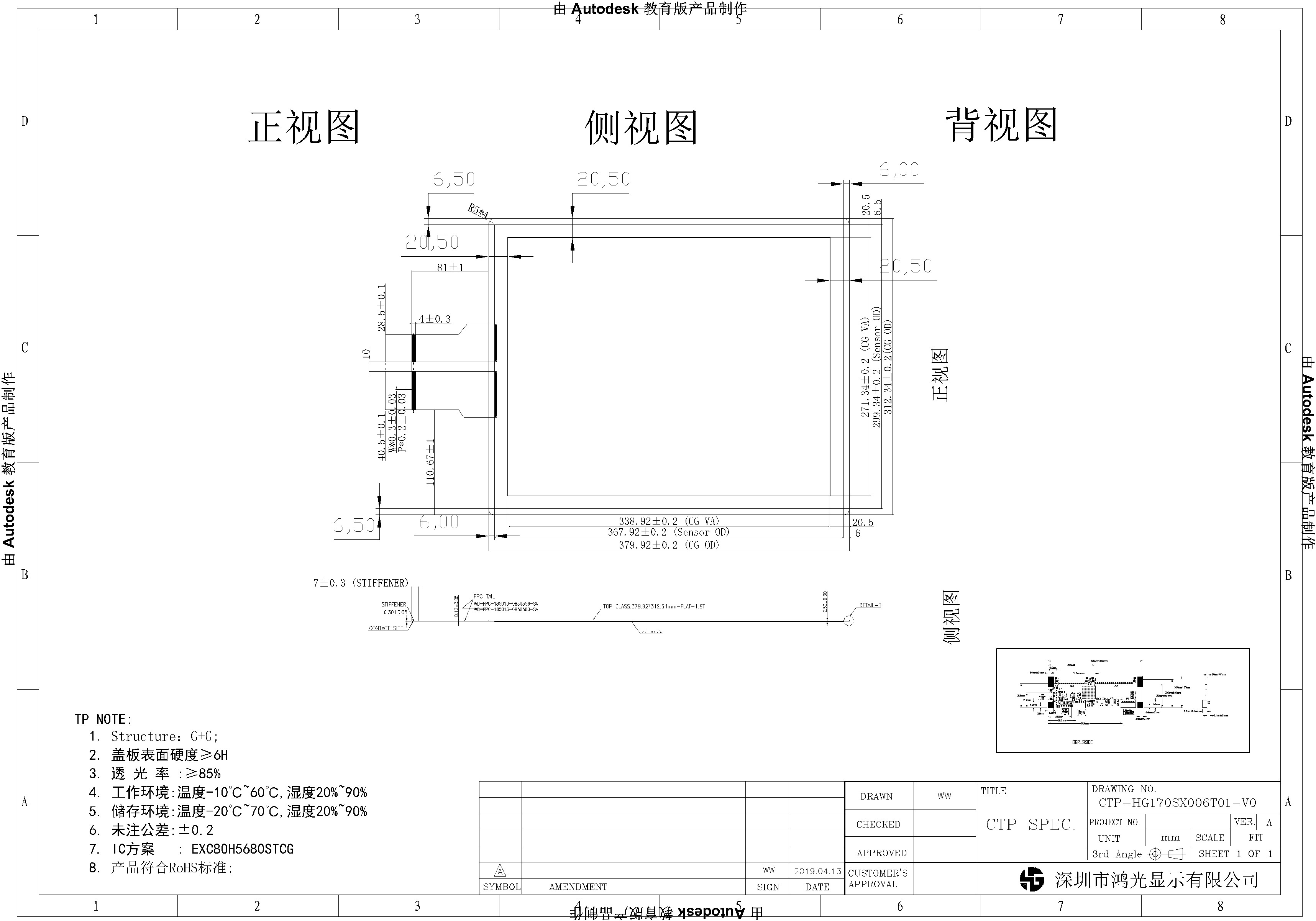 17 Inch G+G Structure TFT LCD Touch Screen 1280x1024 Thickness 2.5mm