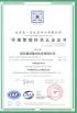 Aiming Laser Technology Co., Ltd. Certifications