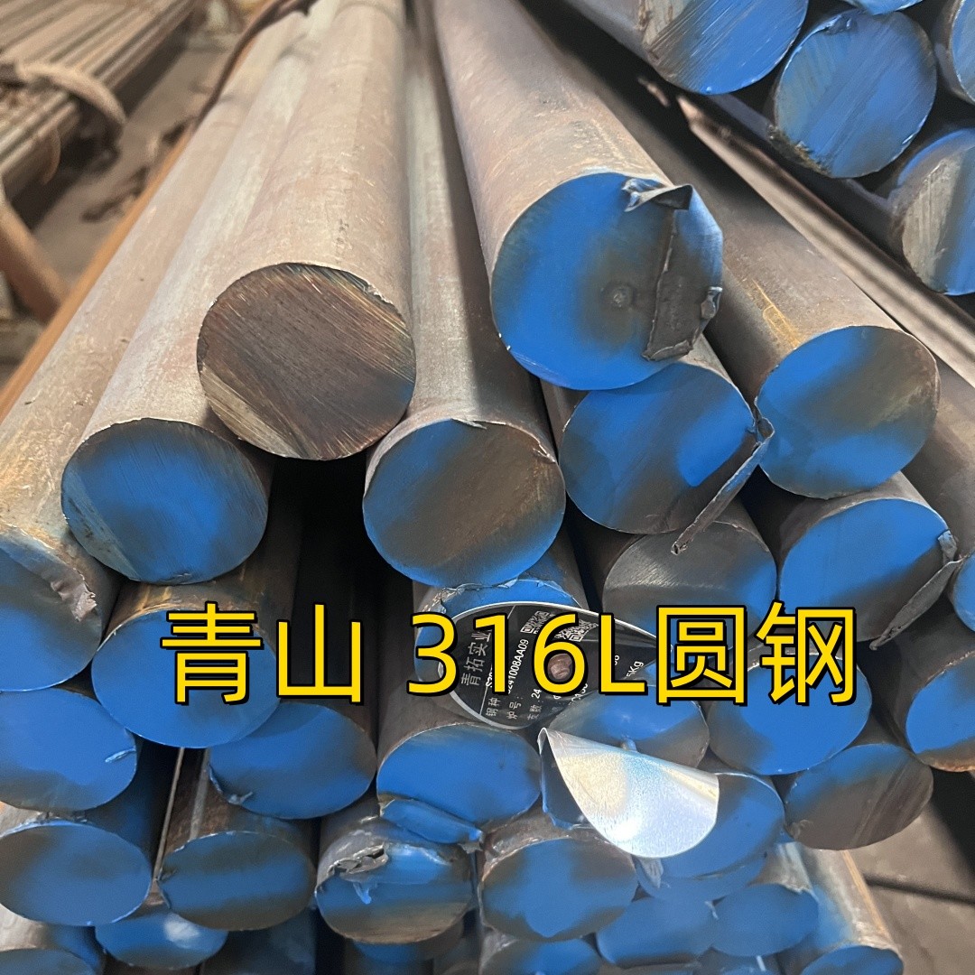 ASTM A469 TP316L Round Bar SUS316L DIN1.4404 Hot Rolled Stainless Steel Black Bar