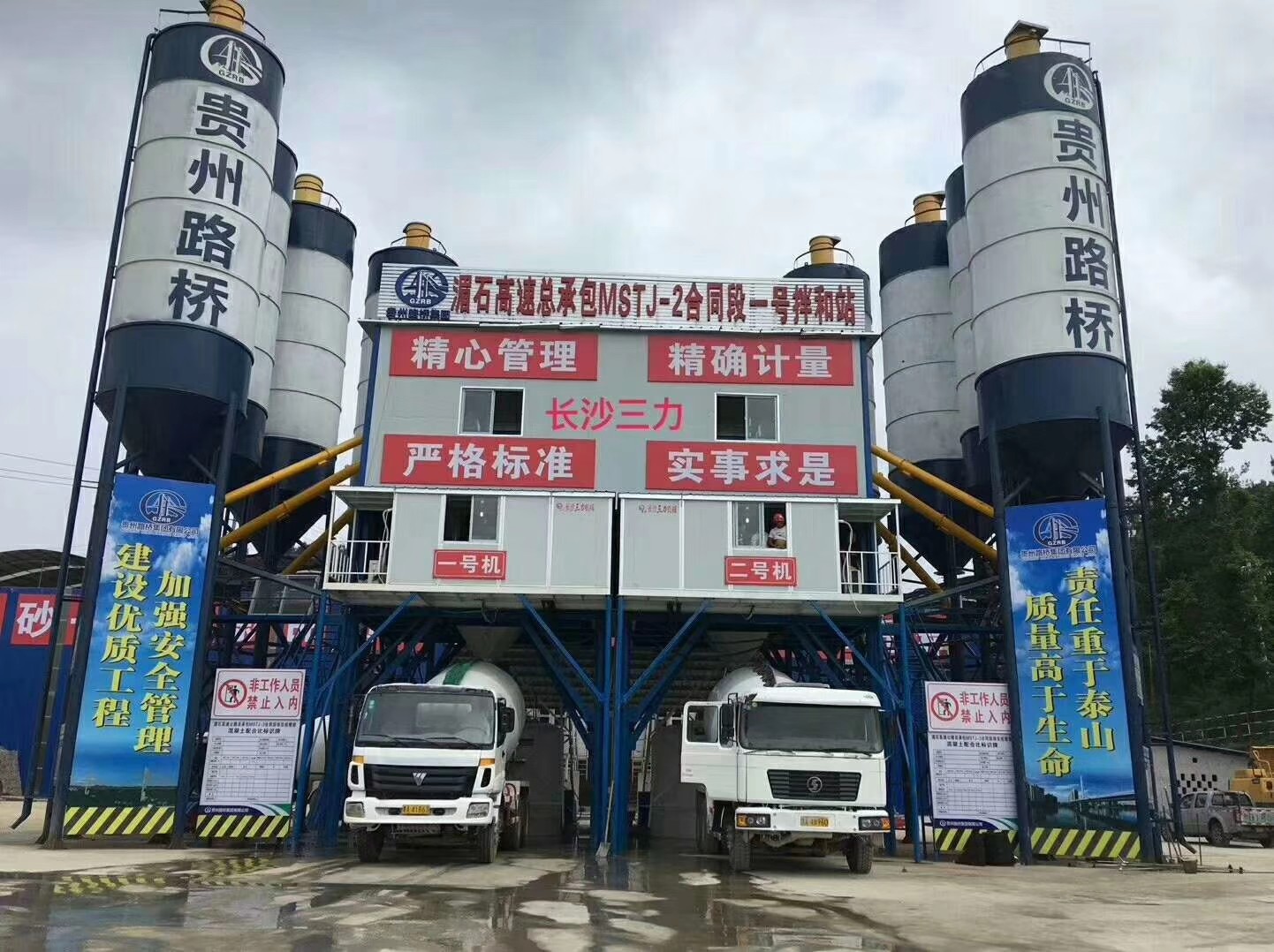 120m3 Ready Mixed Concrete Batching Plant Price For Manufacturing Factory Pla