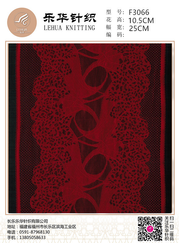 25cm warp knitted elastic jacquard wide flower lace is suitable for women's underwear fabric decoration
