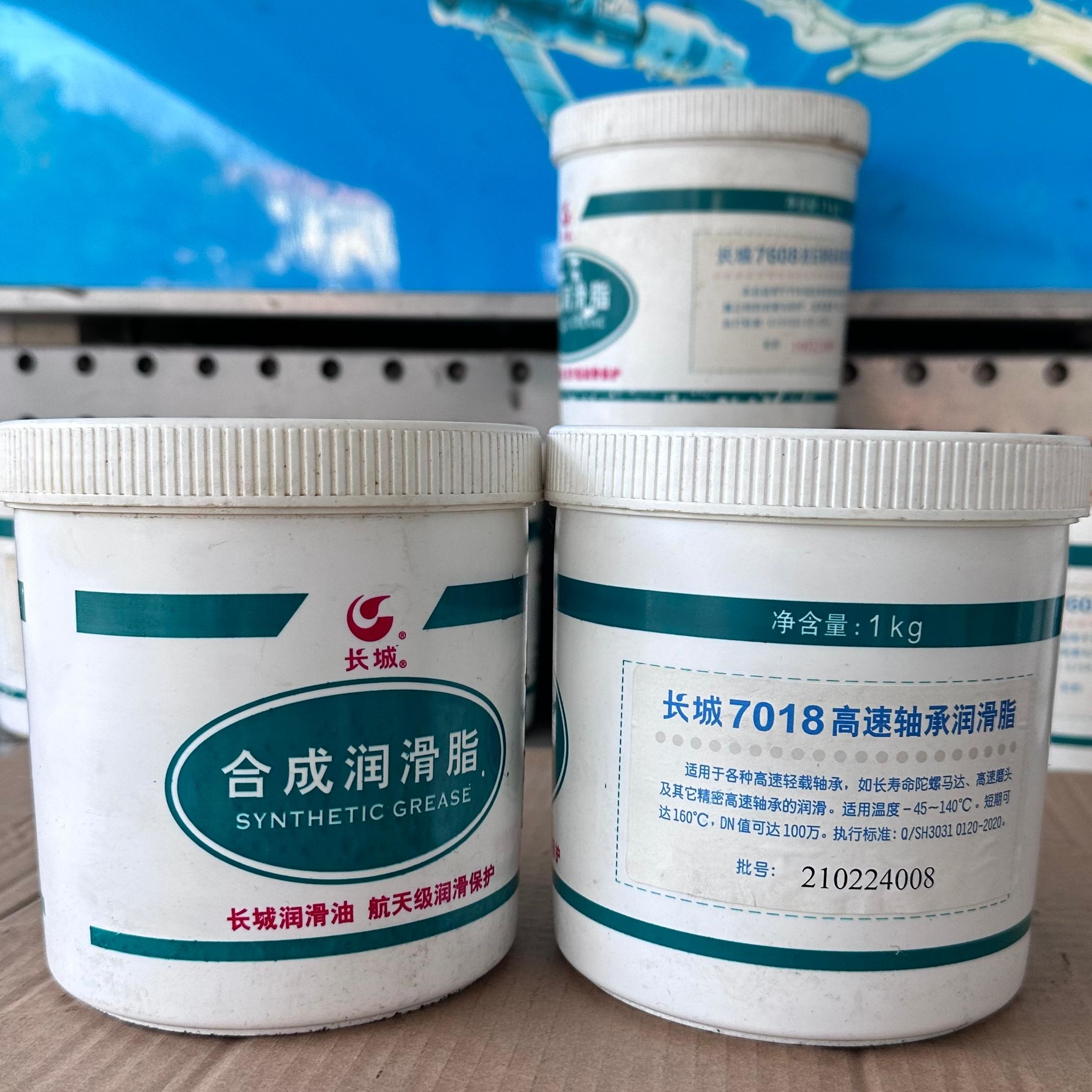 Sinopec -45℃-140℃ 7018 High Speed Bearing Grease In Industrial Machinery