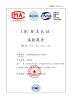 Guangzhou Yunyang Electronic Technology Co., Ltd. Certifications