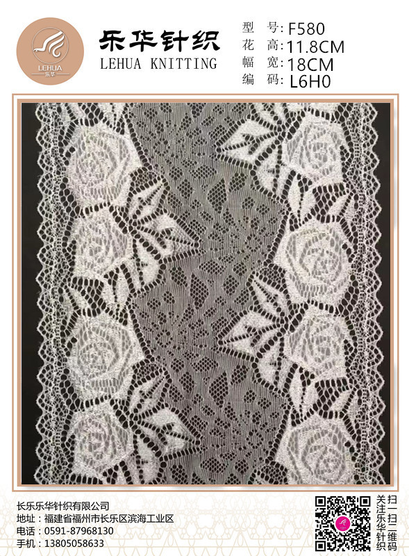 18cm High quality textile handmade DIY underwear underwear white lace fabric