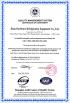 Shandong Ourfuture Energy Technology Co., Ltd. Certifications