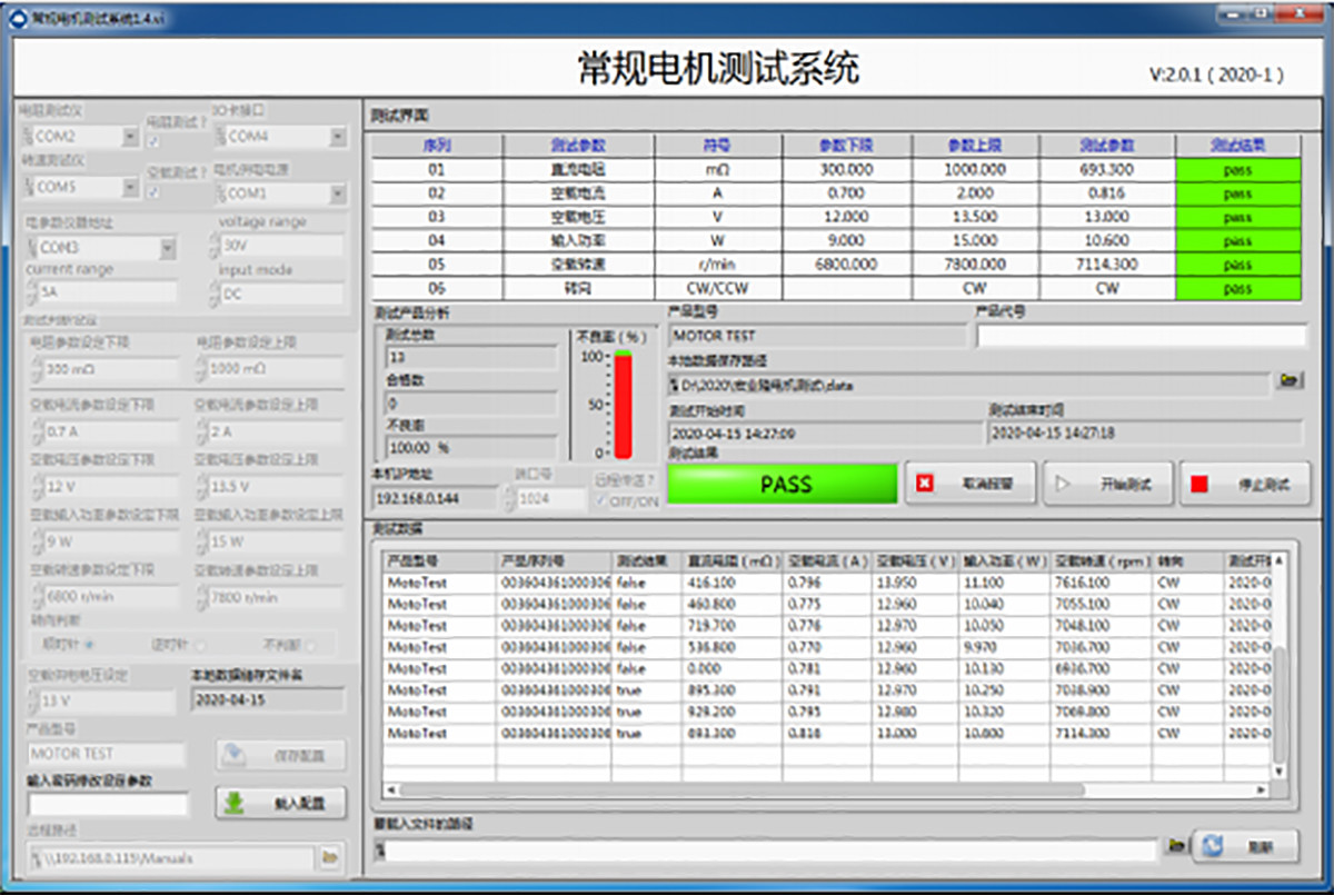 No Load Motor Test System Automatic Motor Testing Equipment