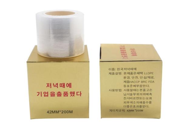 2020 New Permanent Makeup Supplies Eyebrow Tattoo Plastic Wrap Tape Preservative