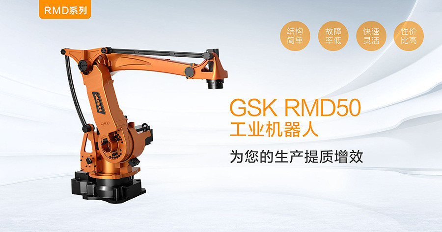 GSK RMD50 6 Axis Industrial Palletizing Robot Arm Maintenance Industrial Robotic Arm