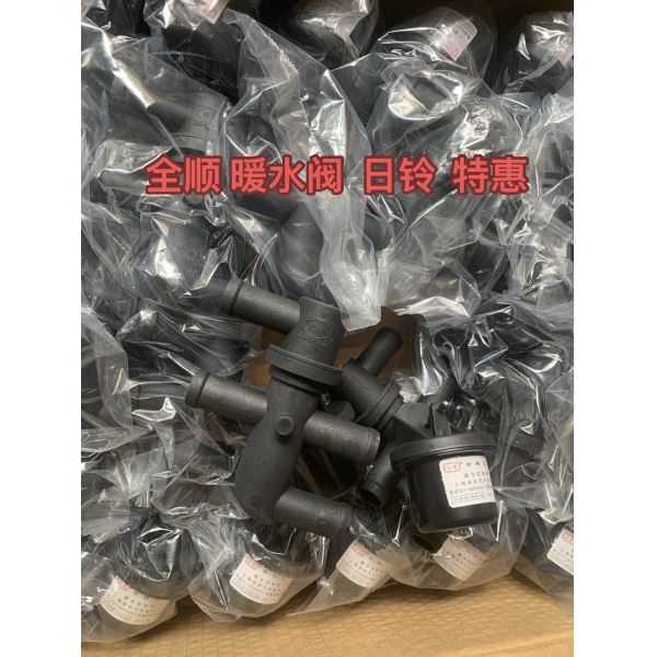 Quality OEM 98VB18495AB Warm Feng Shui Valve with Water Pipe for Ford Transit - 12 Months Warranty for sale