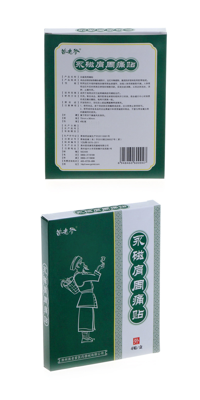 Magnetic orthopedic plaster for Shoulder pain relief patch Frozen Shoulder scapulohumeral periarthritis treatment