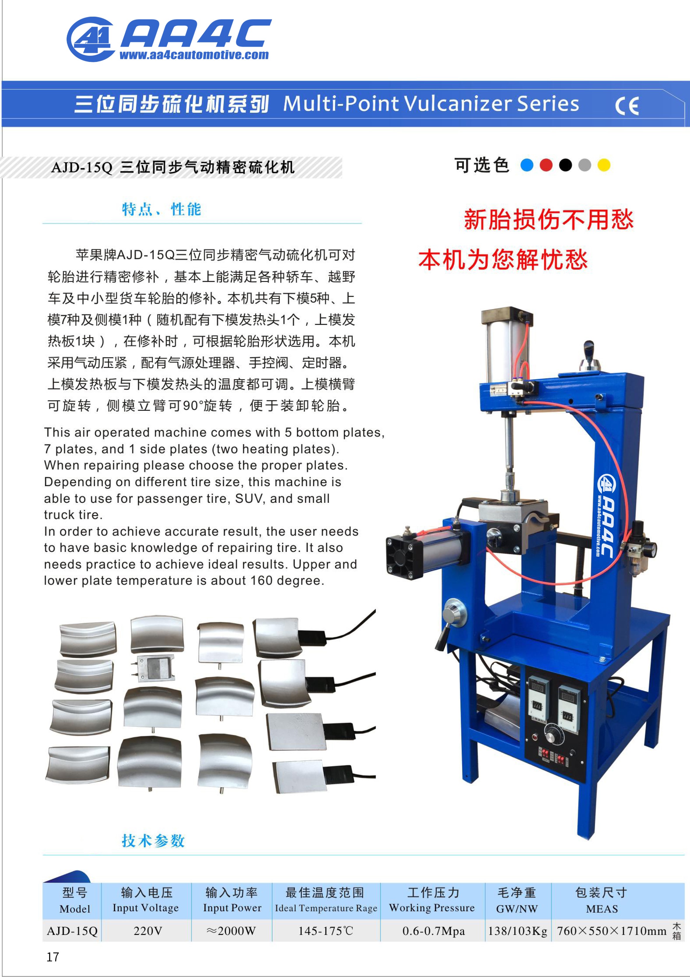 AA4C Multi-point Tire vulcanizer tire maintenance tool tire repair machine Temperature-control Timing AA-TR8