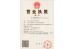 Sichuan Qixing Electronics Co., Ltd. Certifications