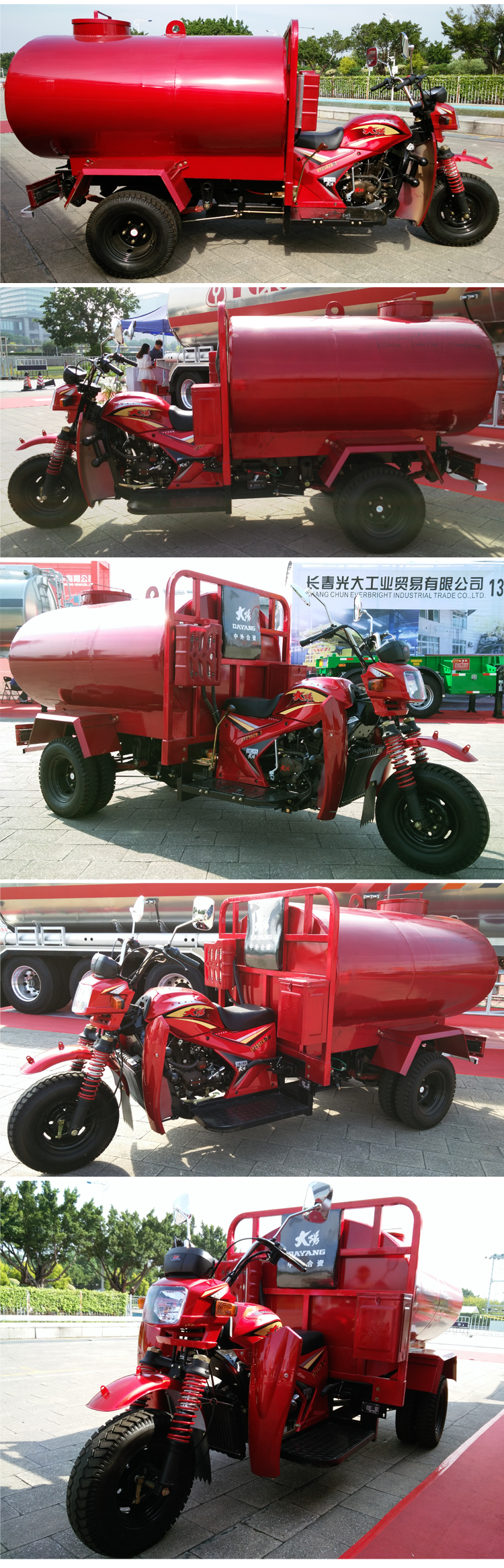 Iron Material Watering Tank Tricycle With 250cc Displacement And Electric Start