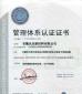 Anhui Yochon New Materials Co.,Ltd Certifications