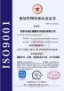 ShenZhen Taida Membrane Switch CO.,LTD Certifications