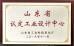 Shandong Shenli Rigging Co., Ltd. Certifications