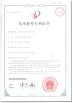 Skate (shanghai) Technology Co., Ltd. Certifications