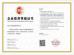 Wuhan Yating Machinery Co., Ltd. Certifications