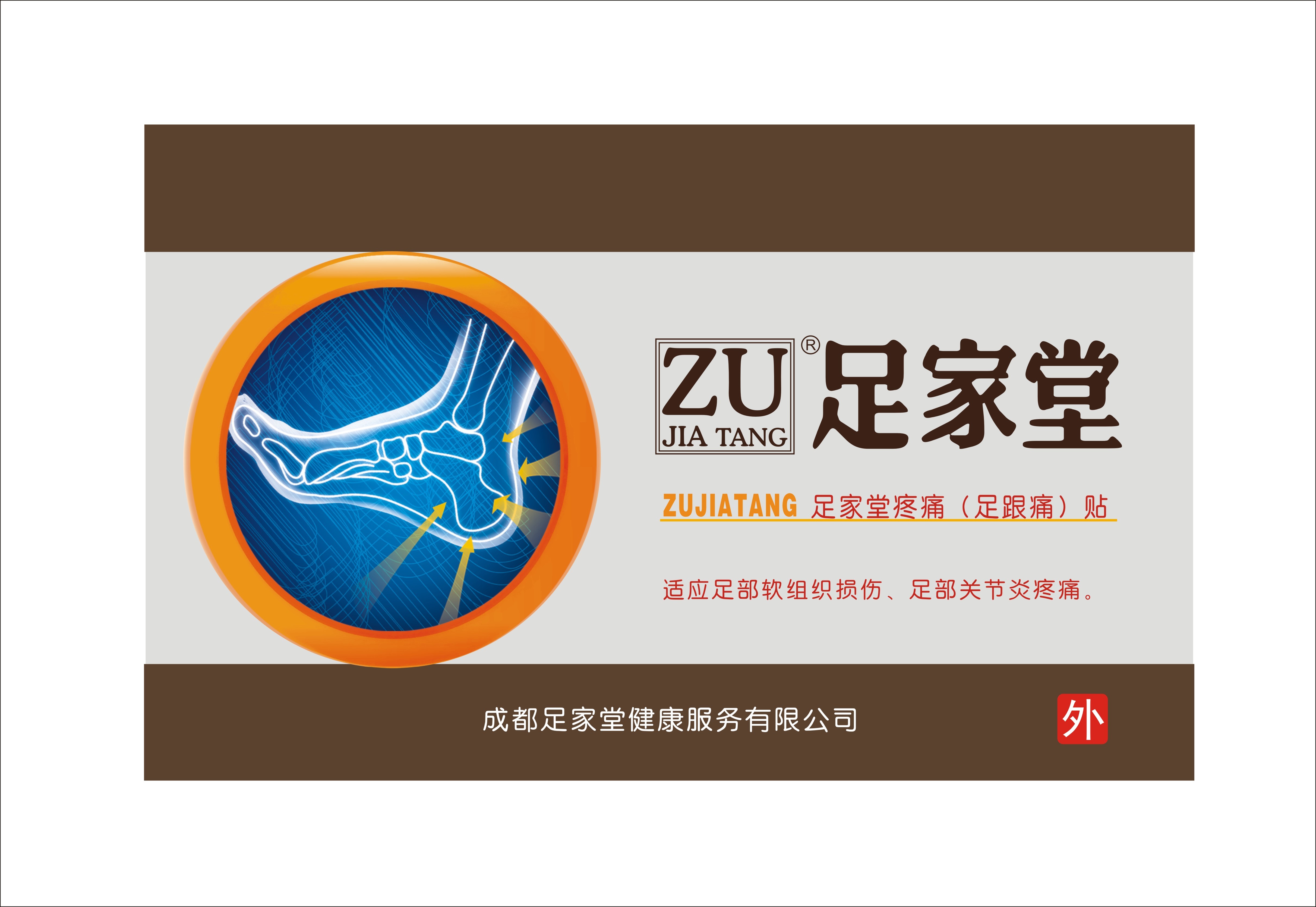 Heel Spur Pain Relief Patch Herbal Calcaneal Spur Rapid Heel Pain Relief Patch Foot Care Treatment Plaster