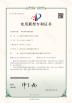 Zhejiang Meibao Industrial Technology Co.,Ltd Certifications