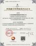 Jiangsu TOM Intelligent Equipment Co., Ltd., Certifications