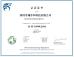 Shenzhen Jinyihe Technology Co., Ltd. Certifications