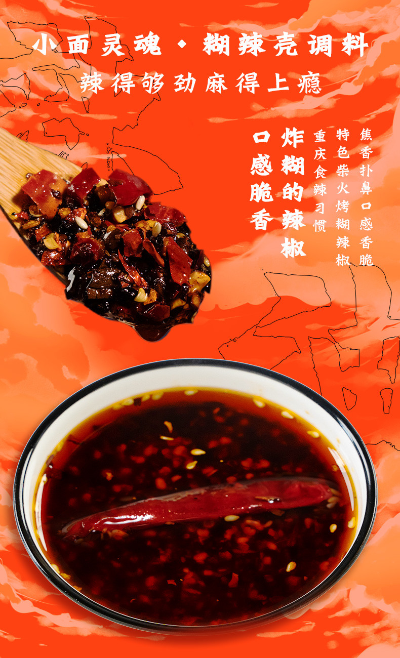 Local Snacks Chongqing Xiao Mian Spicy Chili Garlic Noodles Instant