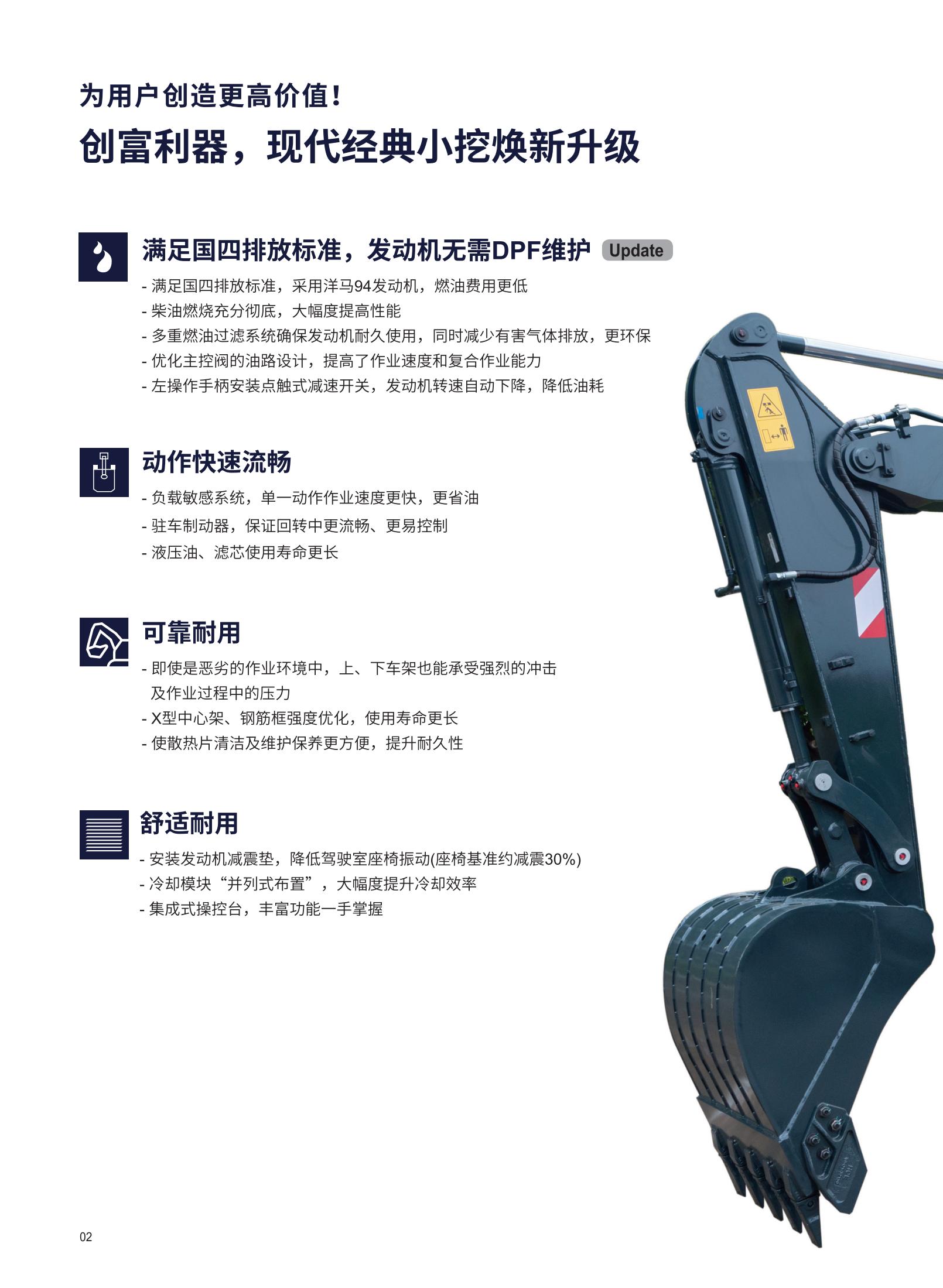 Hyundai Excavator HX80