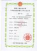 shenzhen jie teshin communications equipment co. ltd Certifications
