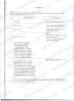 Beijing LaserTell Medical Co., Ltd. Certifications
