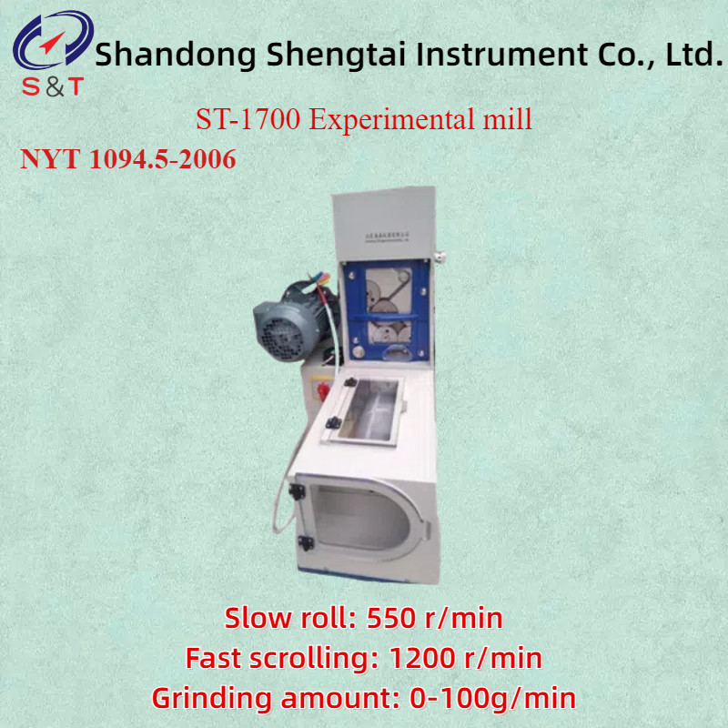 ST-1700 Experimental mill Powder yield 60-70% NYT 1094.5-2006 Efficient circular sieve screening system