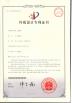 Ningbo Hanya Electrical Appliance Co.,Ltd Certifications