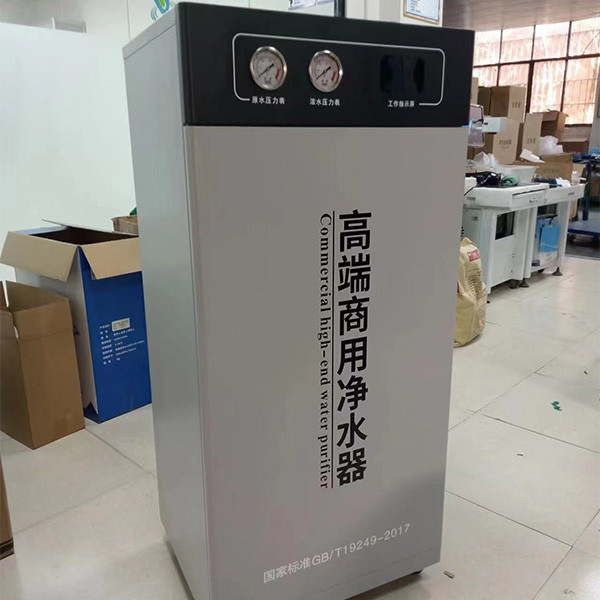 Automatic Energy Efficient Small Commercial Pure Water Machine For Home Use