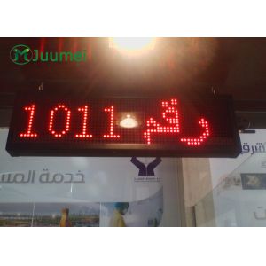 LD01A Queue Number Calling System Electronic Queue Display System