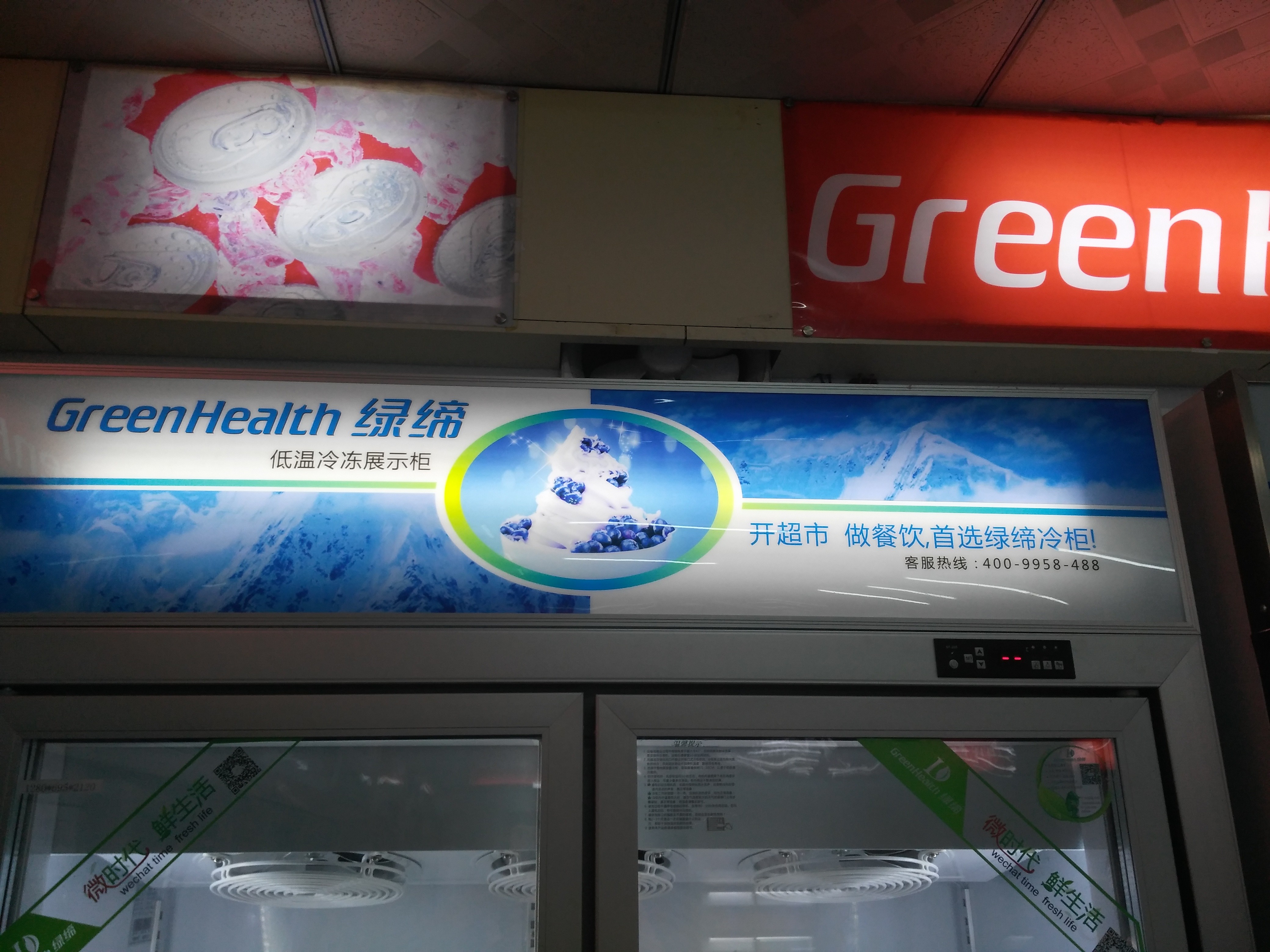 Commercial Vertical Display Freezer With Low Temperature For Meat Seafood
