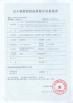 Hubei Dong Runze Special Vehicle Equipment Co., Ltd Certifications