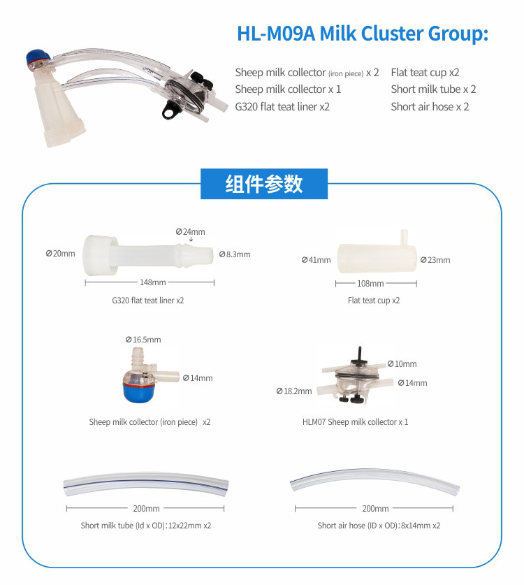 Goat Milking Machine Spare Parts Cluster Group For Farming Business