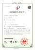Hongyangqiao (Shenzhen) Industrial Co., Ltd. Certifications