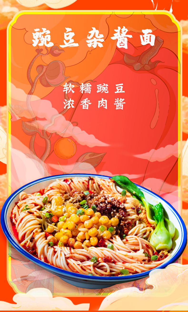 Mixed Sauce Pea Chongqing Noodles Instant Chongqing Hot Pot Noodle