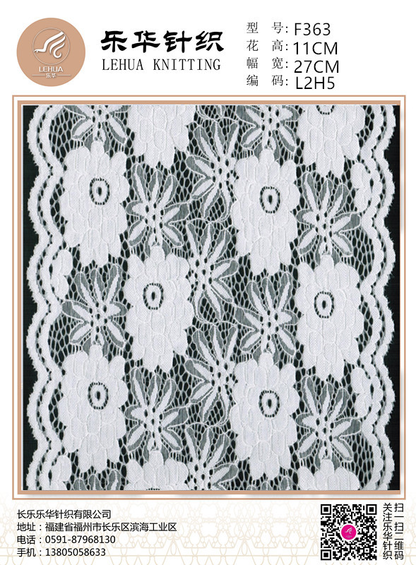 Width 27 cm hollow elastic lace DIY beauty back underwear lace safety pants dress clothing accessories