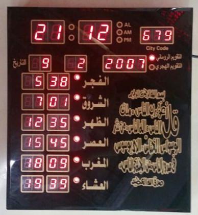 New Design Azan Clock, High Quality Azan Clock ,wood Azan alarm clock ,salah