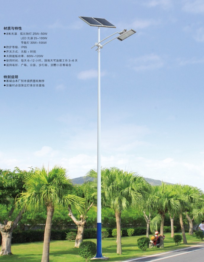 LED Solar Street Light 12V with CRI>80 and IP65 Rating
