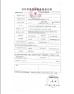 Guangzhou Nuojo Beauty Equipment Co., Ltd Certifications
