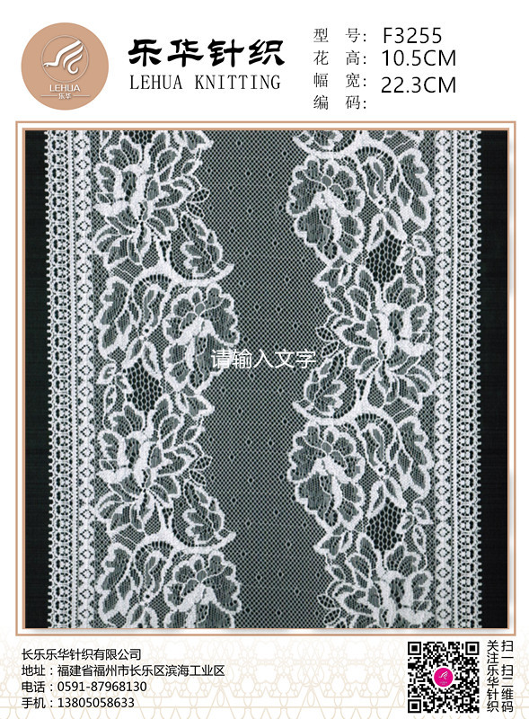 22.3 cm warp knitted elastic jacquard large wide flower lace is suitable for the decoration of women's underwear fabrics
