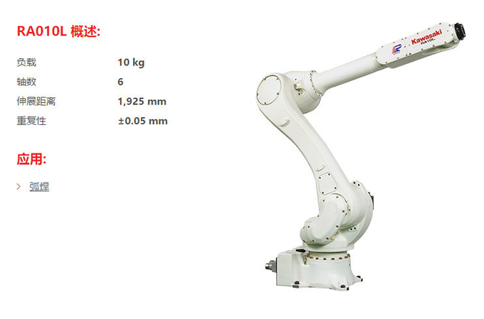 RA010L PLC Industrial Kawasaki Robot 6 Axis Automatic Handling Robot Arm