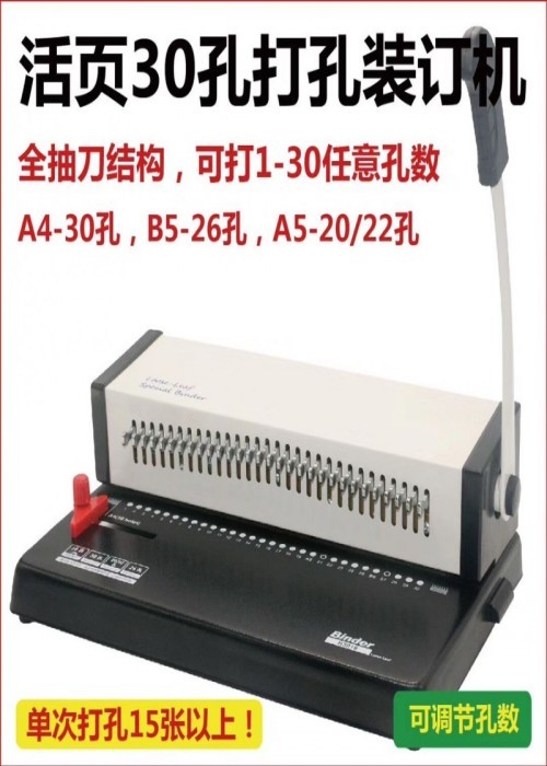 A5 Wire Comb Loose Leaf Punching Manual Desktop Binding Machine