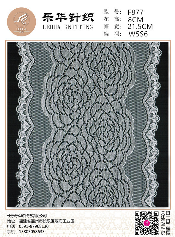 21.5cm lace lace accessories women's clothing accessories elastic women's underwear lace fabric lace lace