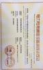 DONGGUAN TW-SCIE CO., LTD. Certifications
